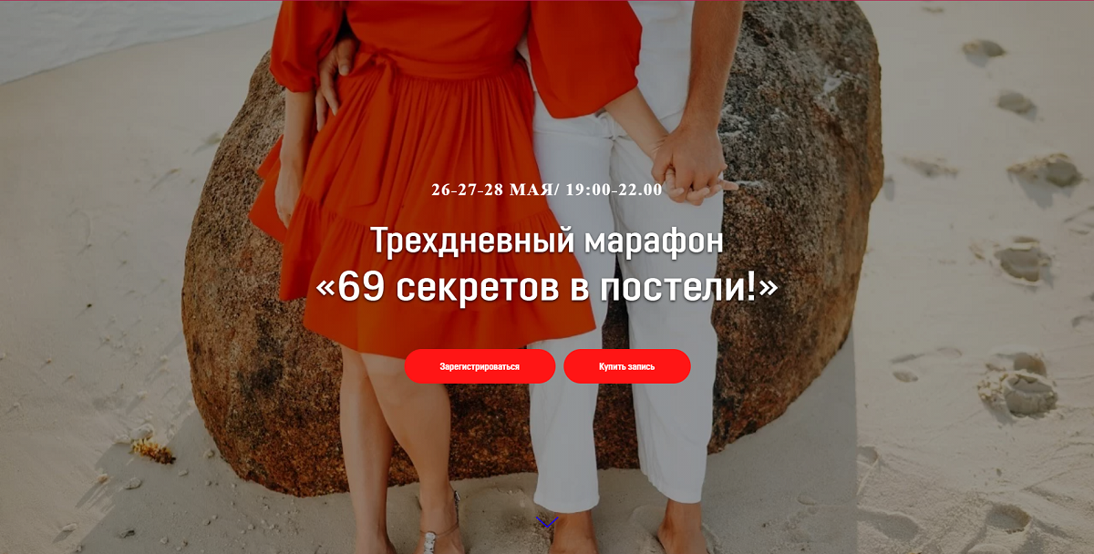 [Екатерина Федорова] 69 секретов в постели (2020)_0.png